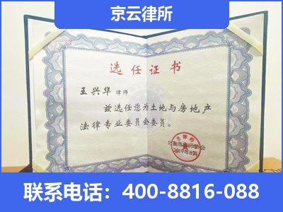 昌黎-企业拆迁维权律师